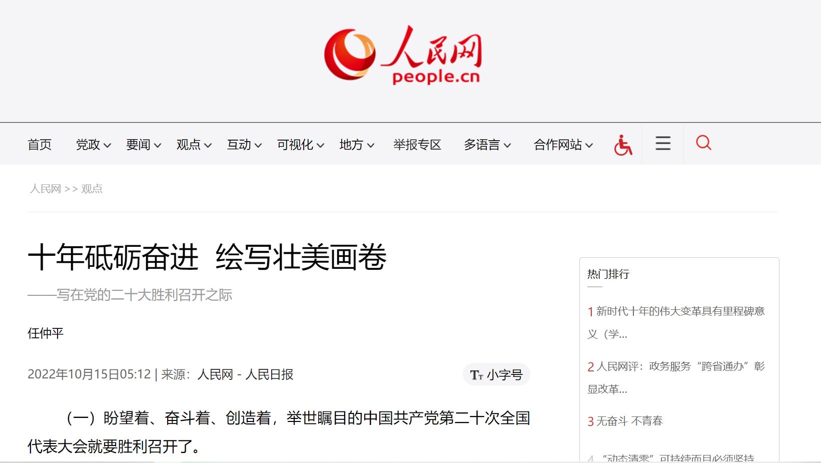 KU酷游官网(中国集团)有限公司