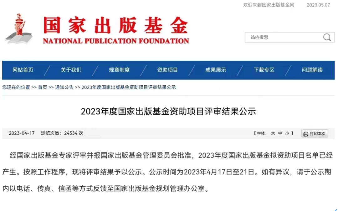 KU酷游官网(中国集团)有限公司